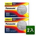Panasonic CR2477 3V鈕扣型電池(2入)相容DL2477/ECR2477/GPCR2477
