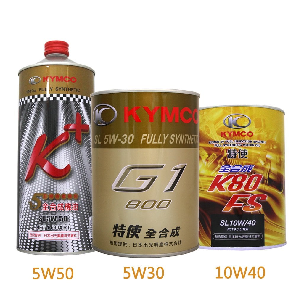 【易油網】KYMCO 光陽全合成機油5W30 / 10W40