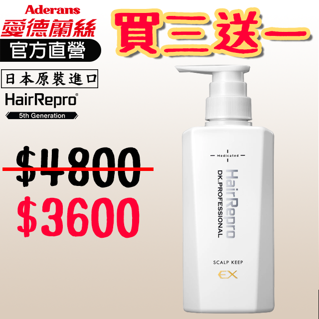 HairRepro【HR潤絲精EX】370ml 日本原裝護髮潤絲頭皮養護男女通用│愛