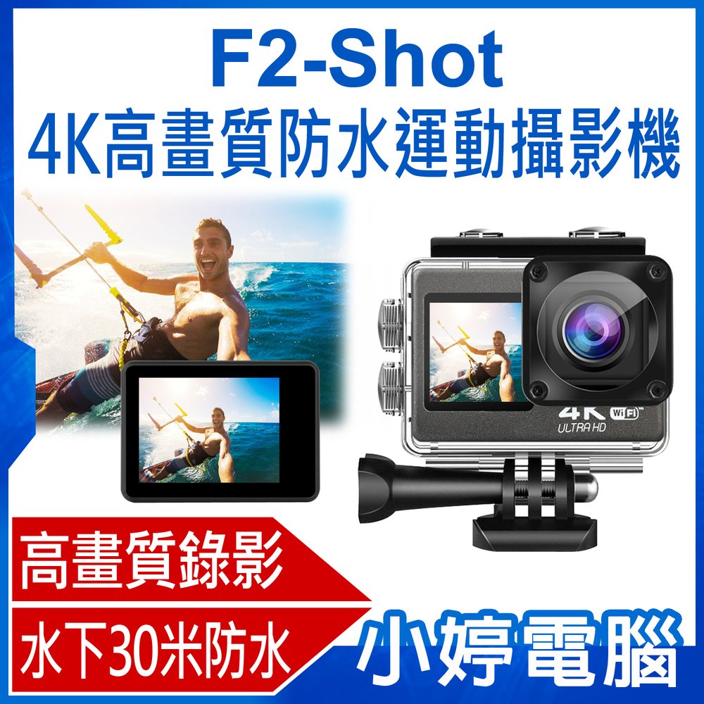 【小婷電腦＊攝影機】全新 F2-Shot 4K高畫質防水運動攝影機 4K高畫質錄影 防水外殼 前後雙螢幕 WIFI連接