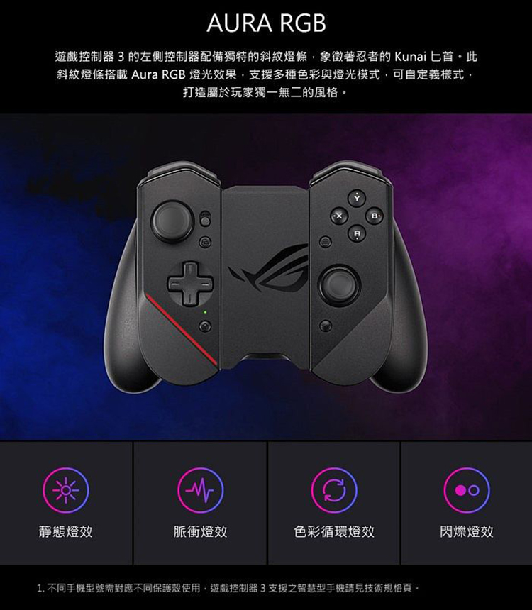 ASUS 華碩原廠ROG Kunai 3 Gamepad 遊戲控制器ZS661KSCL 手把搖桿Phone