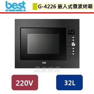 【Best貝斯特】嵌入式微波烤箱-G-4226