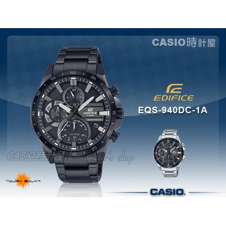 CASIO EDIFICE 時計屋 EQS-940DC-1A 男錶 太陽能 三眼計時 防水100米 EQS-940DC