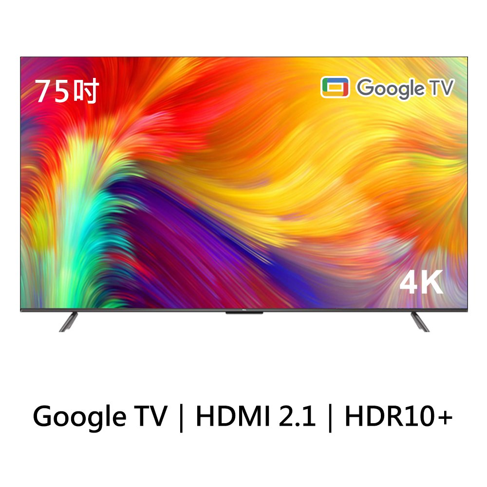 TCL 75吋 75P737 4K Google TV 智能連網液晶顯示器(贈基本安裝)