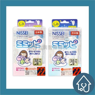 【 nissei 】日本精密 紅外線耳溫槍 本體 + 收納盒 + 耳套 4 個 mt 36 lrj 、 mt 36 lbj
