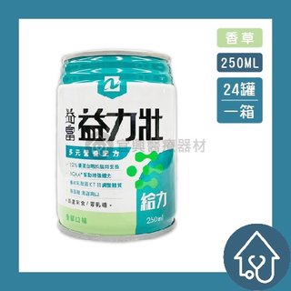 【益富】益力壯 給力 多元營養配方 250 ml 24 罐 箱 香草