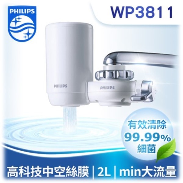 飛利浦 Philips 日本原裝 4重 濾水器 淨水器WP3811