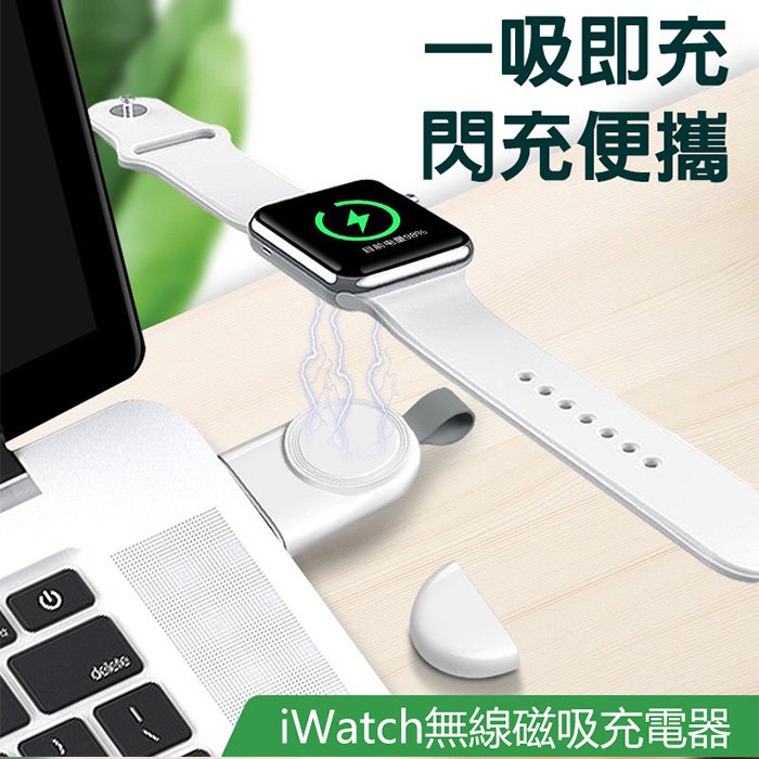 Apple Watch 磁性充電器 iwatch磁力充電 USB Type-C 雙接頭 支援蘋果手錶 Series 2/3/4/5/6/Series7/SE