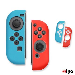 [ZIYA] Switch Joy-Con 手把矽膠保護套 雙色系列