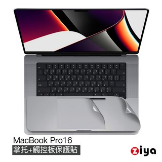 [ZIYA] Apple Macbook Pro 16吋 手腕貼膜/掌托保護貼 (太空灰色款) A2485
