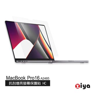 [ZIYA] Apple Macbook Pro16吋 抗刮增亮螢幕保護貼 (HC) A2485