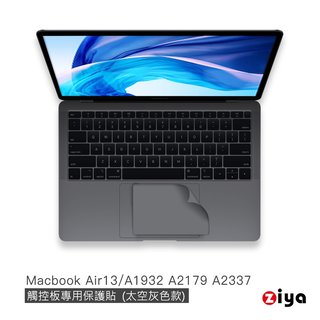 [ZIYA] Apple Macbook Air13 具備 Touch ID 觸控板貼膜/游標板保護貼 (太空灰色款)