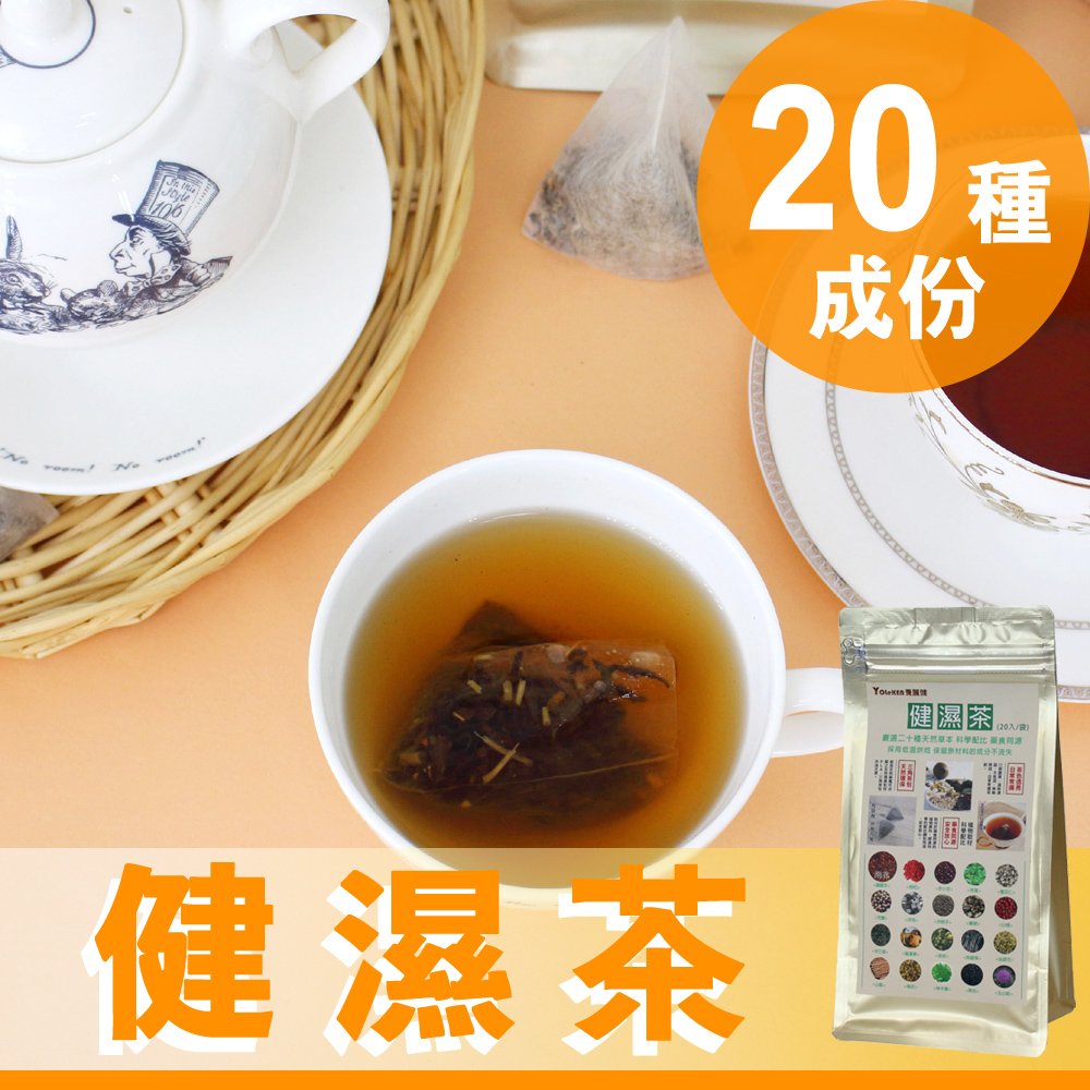 【Mr.Teago】健濕茶/袪濕茶/養生茶-3角立體茶包-20包/袋-1袋/組-DispelwetTea-1