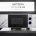 【ARTISAN】20L平台式微波爐 MW2002