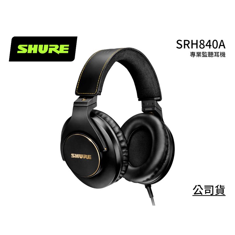 ♪♪學友樂器音響♪♪ SHURE SRH840A 耳罩式耳機 監聽 錄音 混音 公司貨