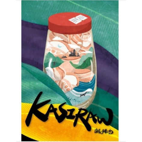 合友唱片 實體店面 KASIRAW鹹豬肉樂團 KASIRAW同名專輯 CD