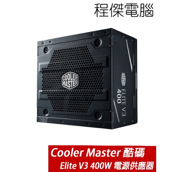 【CoolerMaster】Elite 400W V3 電源供應器-黑化版 實體店家『高雄程傑電腦』