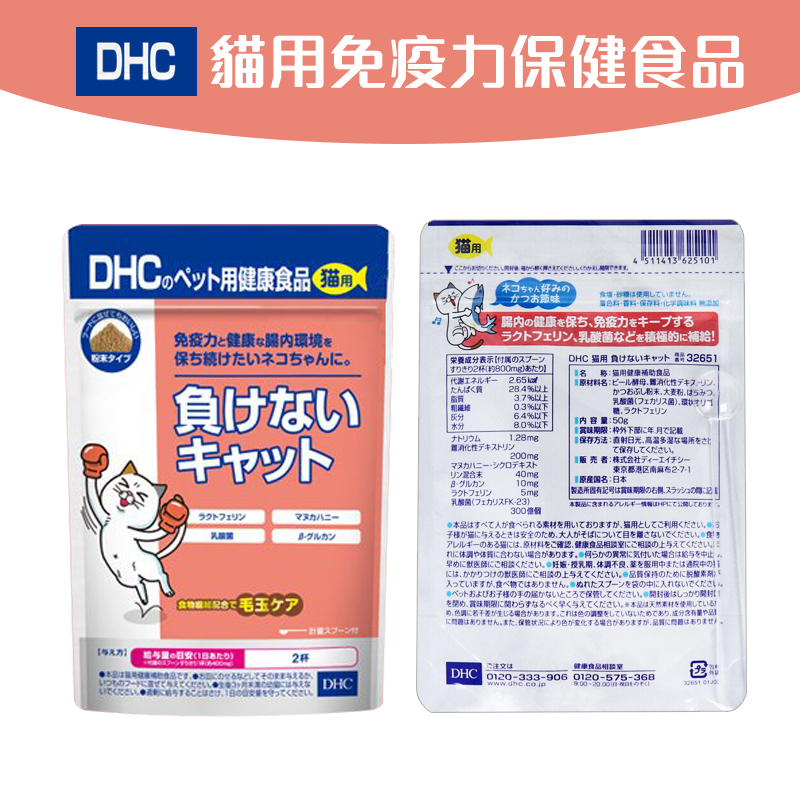 DHC寵物專用】貓用免疫力保健食品乳酸菌乳鐵蛋白麥盧卡蜂蜜- PChome 24h購物