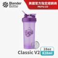 【Blender Bottle】Classic V2海洋限量款(附專利不銹鋼球)●28oz/828ml 章魚(BlenderBottle)●
