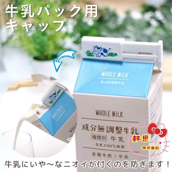 日本進口 LEC 2入 飲料盒 紙盒 密封夾 保鮮夾 新鮮屋包裝 飲料封口夾 833388
