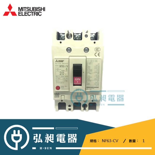 三菱電機MITSUBISHI 無熔絲開關NF63-CV - PChome 商店街