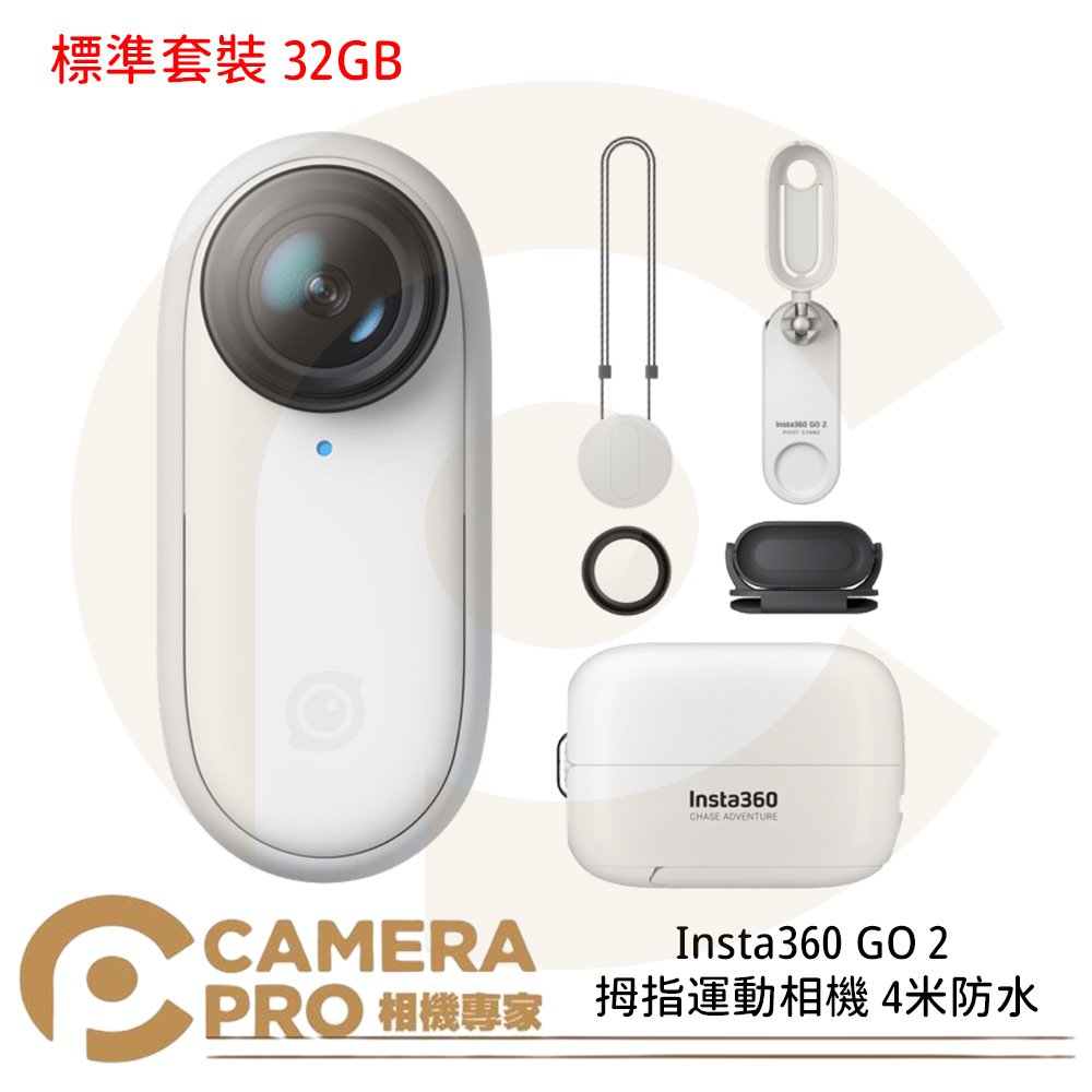 ◎相機專家◎ Insta360 GO 2 標準套裝 32GB 拇指運動相機 GO2 4米防水 第一人稱 公司貨