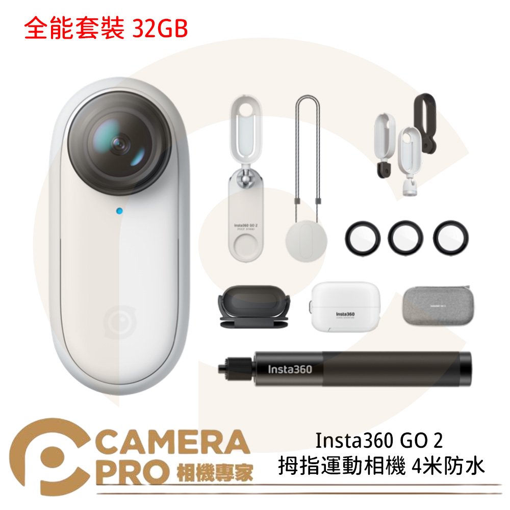 ◎相機專家◎ Insta360 GO 2 全能套裝 32GB 拇指運動相機 GO2 4米防水 第一人稱 公司貨