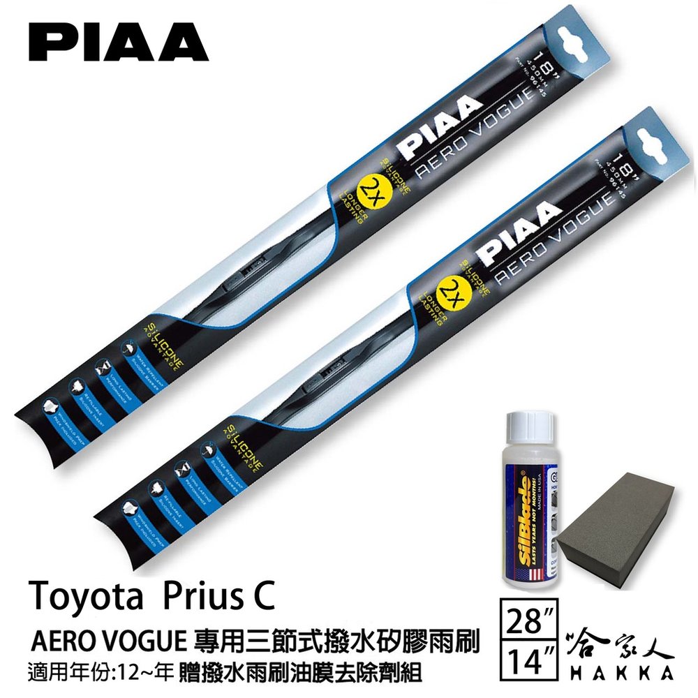 PIAA Toyota Pruis C 三節式矽膠雨刷 28 14 贈油膜去除劑 12~年 哈家人