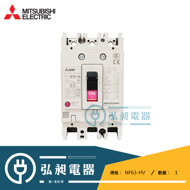 三菱電機MITSUBISHI無熔絲開關NF63-HV - PChome 商店街