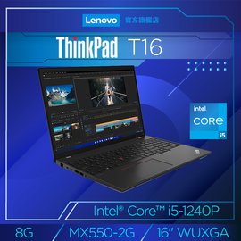 Lenovo ThinkPad T16 Gen1 21BVS00200 黑(i5-1240P/8G/MX550-2G/512G