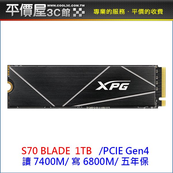 《平價屋3C》XPG 威剛 S70 BLADE 1TB 1T M.2 NVMe PCIe SSD Gen4 固態硬碟 5年保