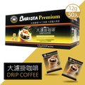 【西雅圖】極品嚴焙大濾掛咖啡(12gx50包/盒)