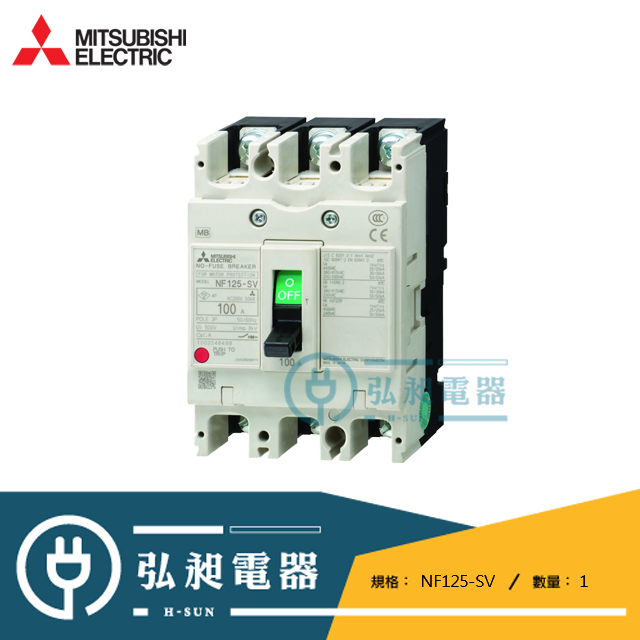 新品三菱電機 NF250-CV 3P 125A 電磁接触器 保証付き