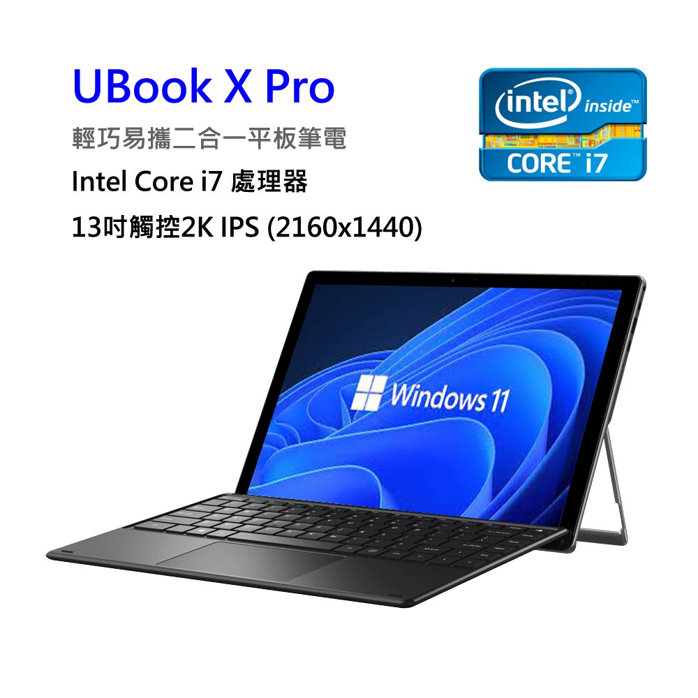 iPlug U-BookX Pro】13吋Core i7平板筆電- ICAT艾凱科技｜PChome商店街