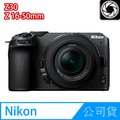 NIKON Z30+NIKKOR Z DX 16-50mm F3.5-6.3 VR 單鏡組 公司貨