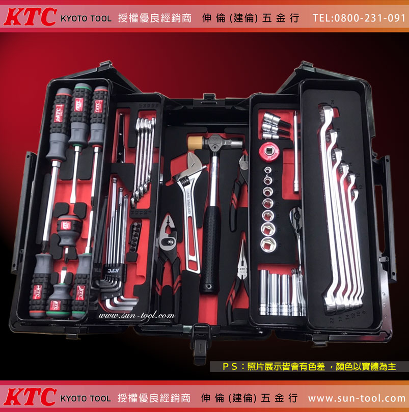 sun-tool 日本KTC 最新035- SK3561WZ 職人手工具套裝組3/8 56件式3分