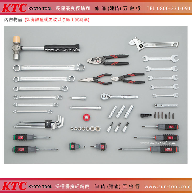 sun-tool 日本KTC 最新035- SK3561WZ 職人手工具套裝組3/8 56件式3分手提工具箱- PChome 商店街