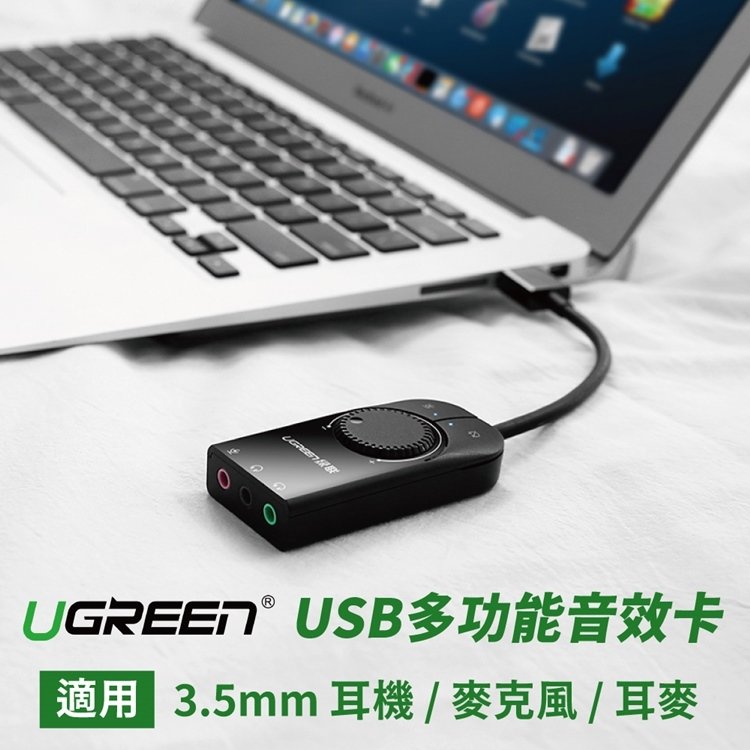 又敗家@UGREEN綠聯PS5手機筆電腦通用版外接USB音效卡40964(轉耳麥+耳機+麥克風;可靜音禁麥)USB-A外接音效卡