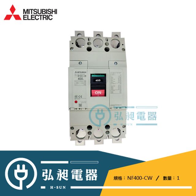 001♪未使用品♪三菱電機 MITSUBISHI 漏電遮断器 NF400-CW 3P300A