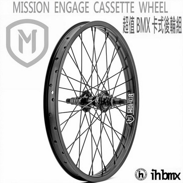 [I.H BMX] MISSION ENGAGE CASSETTE WHEEL 卡式後輪組 DH/極限單車/街道車/特技腳踏車/腳踏車/單速車/滑步車/平衡車