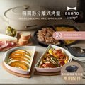 日本BRUNO 橢圓形分離式兩入烤盤-粉色 (職人款電烤盤專用配件)