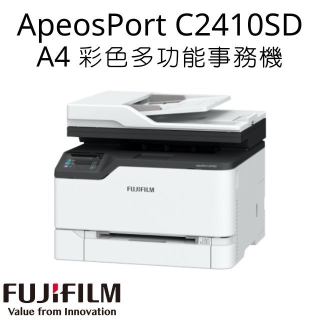 FUJIFILM ApeosPort C2410SD A4 彩色雷射多功能事務複合機