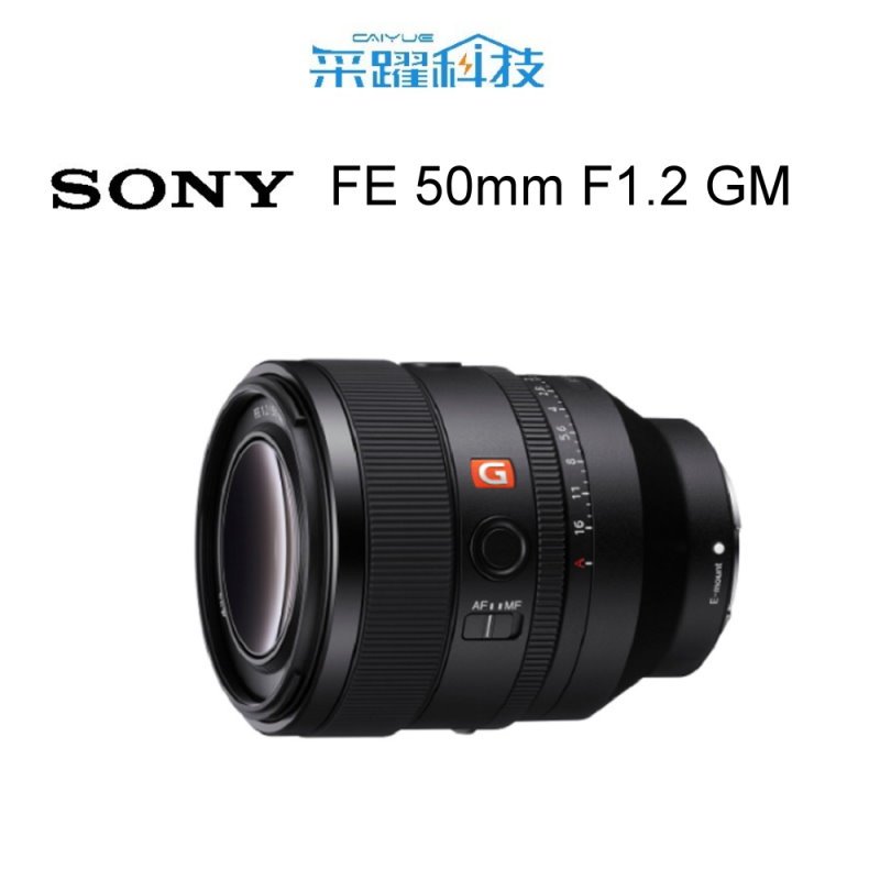 SONY FE 50mm F1.2 GM SEL50F12GM 鏡頭 《平輸》
