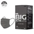 【匠心】MR.BIG 大人物成人平面醫療口罩 墨灰(XL加大版 30入/盒)