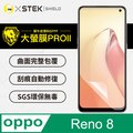 【大螢膜PRO】OPPO Reno8 螢幕保護貼 超跑頂級包膜原料犀牛皮