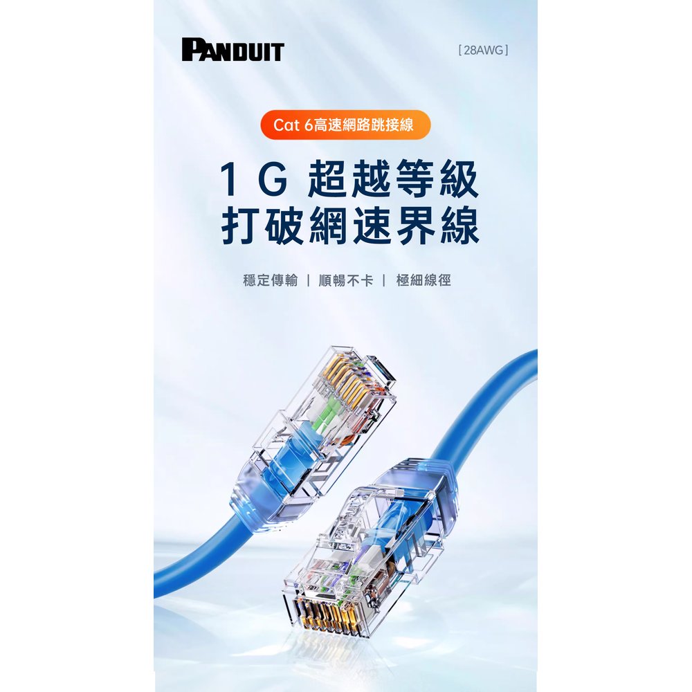 Panduit Cat 6的價格推薦- 2023年11月| 比價比個夠BigGo