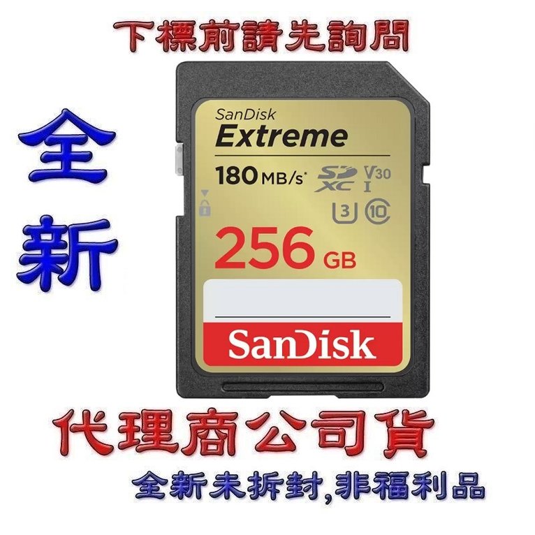 促銷《巨鯨》全新@ SanDisk Extreme SD 256G 256GB SDXC U3 V30【180M】記憶卡