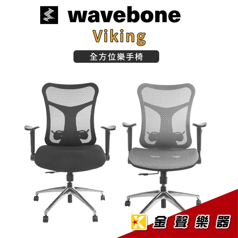 wavebone viking ヘッドレスト未開封 購入激安商品 インテリア・住まい