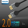 PHILIPS 飛利浦 3m HDMI 2.0 鋁合金影音傳輸線-兩入組 SWV7030/10-2