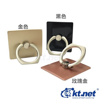 【特價】kt.net C-Ring 戒指環手機架